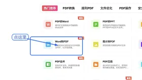 图片怎么转成Word?TXT内容如何整理成PDF?