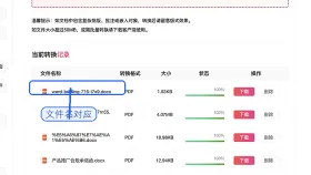 图片怎么转成Word?TXT内容如何整理成PDF?