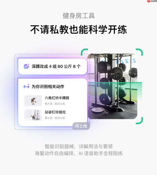Keep上线超级AI会员，垂类AI进入产品化新阶段