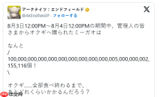 《明日方舟:终末地》官方数据 人气角色奥格获赠米糕天文数字
