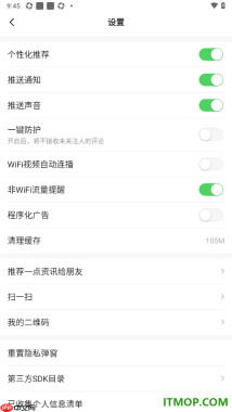 一点资讯手机版设置关闭WiFi视频自动连播的方法