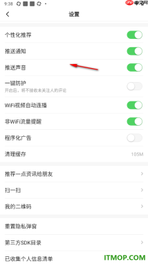 一点资讯手机版设置关闭WiFi视频自动连播的方法