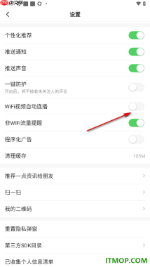 一点资讯手机版设置关闭WiFi视频自动连播的方法