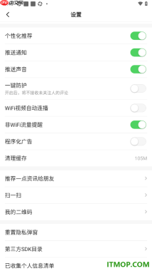 一点资讯手机版设置关闭WiFi视频自动连播的方法