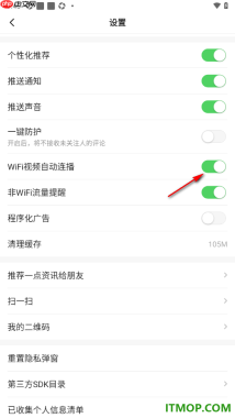 一点资讯手机版设置关闭WiFi视频自动连播的方法