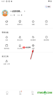 一点资讯手机版设置关闭WiFi视频自动连播的方法