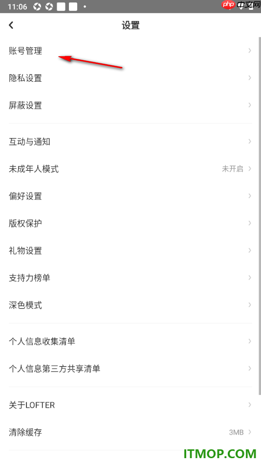 网易LOFTER手机版设置授权绑定微信账号的方法