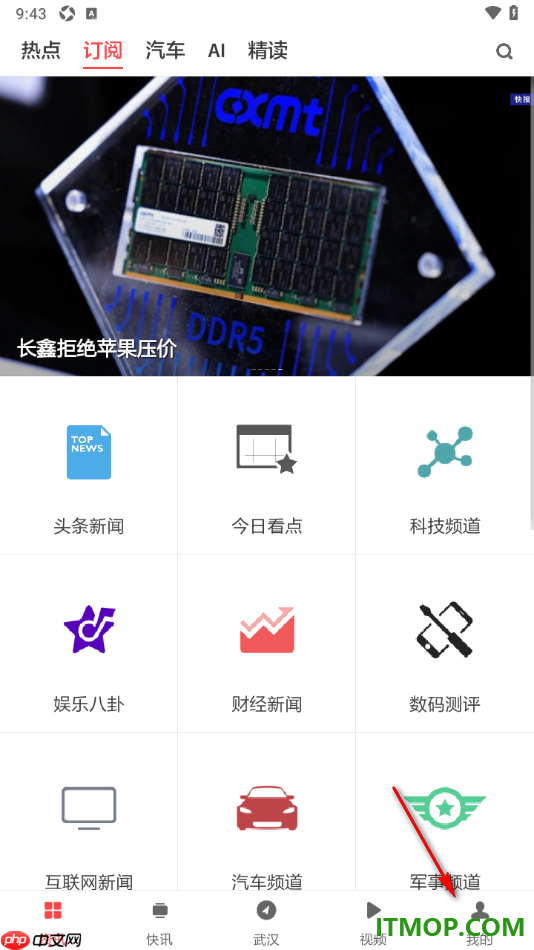 ZAKER手机版设置启用省流量模式的方法