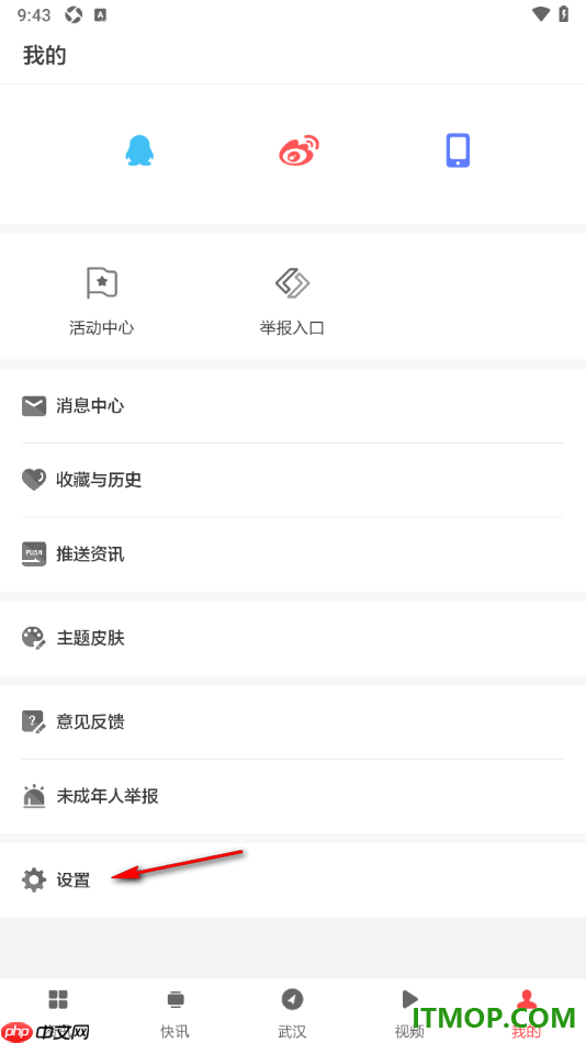 ZAKER手机版设置启用省流量模式的方法