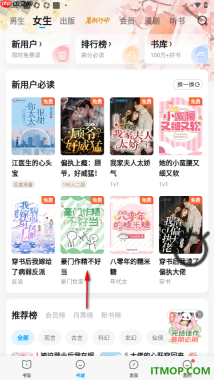 qq阅读手机版设置章节名后显示打卡功能的方法