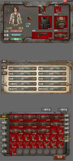 我的末日小队后期装备选择与阵容搭配