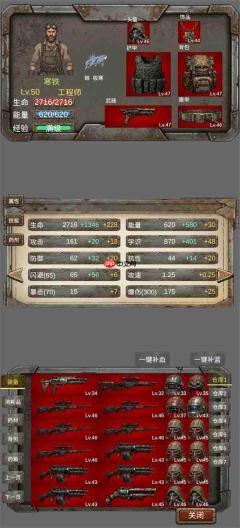 我的末日小队后期装备选择与阵容搭配