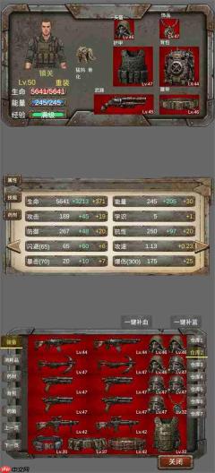 我的末日小队后期装备选择与阵容搭配