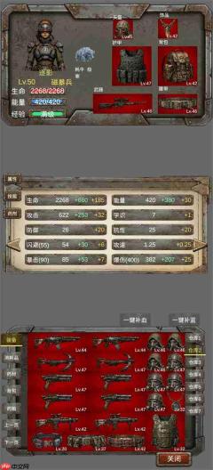 我的末日小队后期装备选择与阵容搭配
