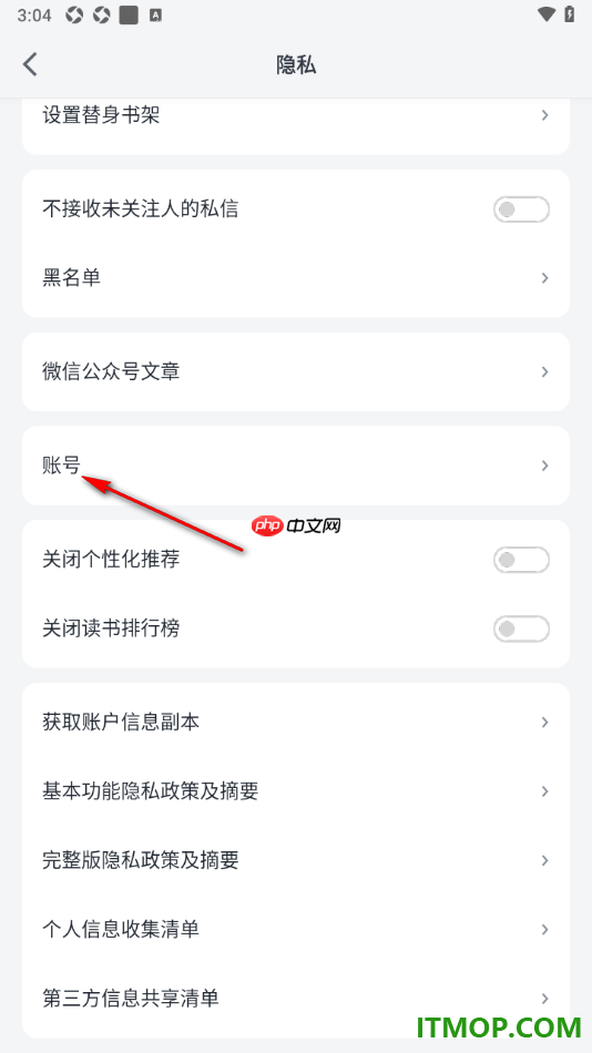 微信读书手机版设置将当前微信读书账号绑定到另一个微信的方法