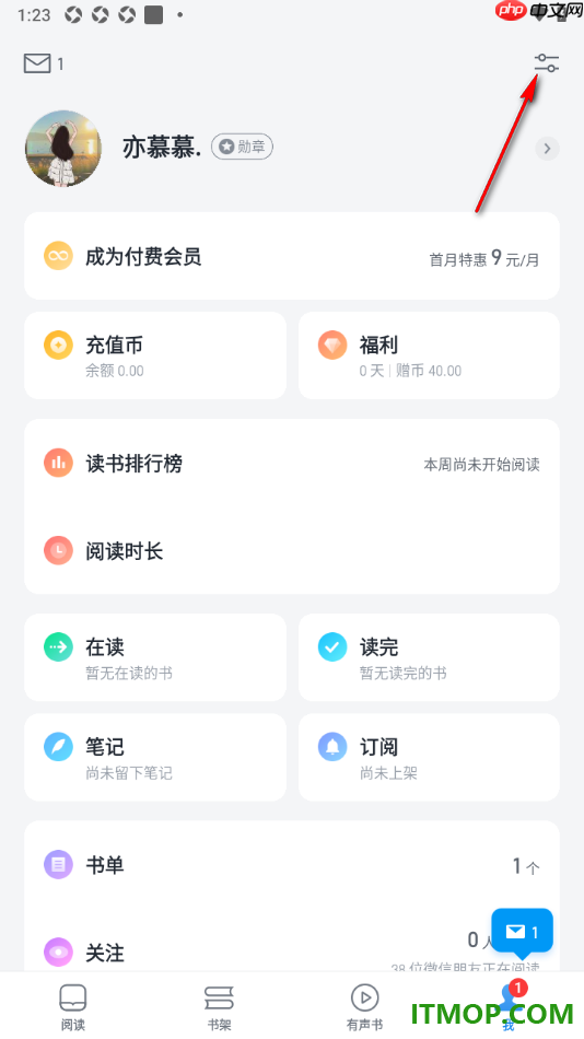 微信读书手机版设置启用青少年模式功能的方法