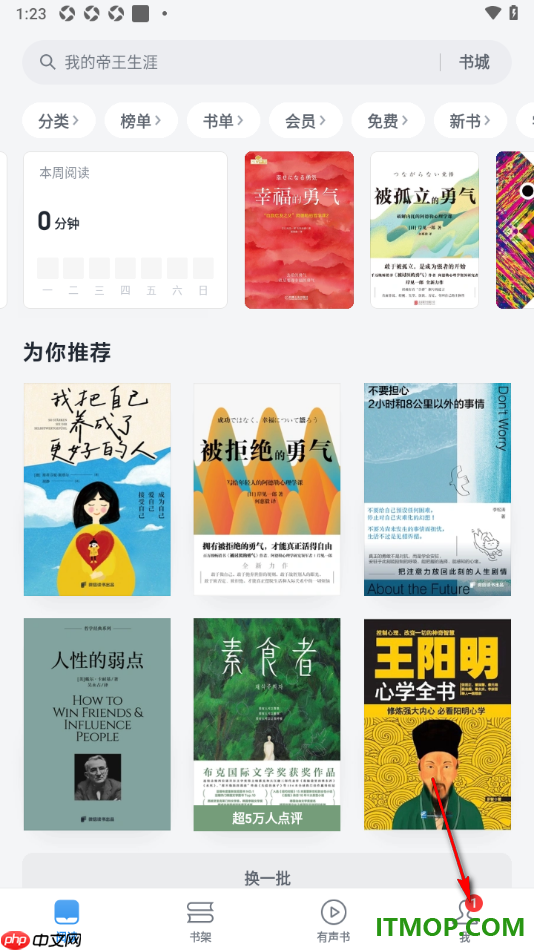 微信读书手机版设置启用青少年模式功能的方法