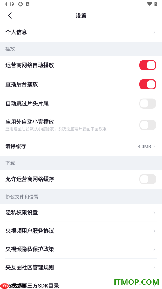 央视频手机版设置关闭应用外自动小窗播放的方法