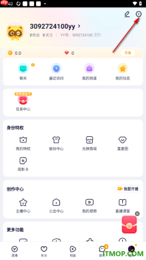 YY直播手机版设置启用一键防护功能的方法