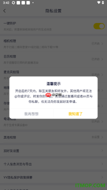 YY直播手机版设置启用一键防护功能的方法