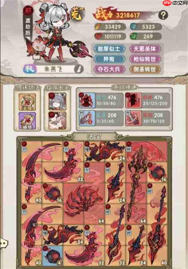 我要当老祖邪系玩法搭配推荐