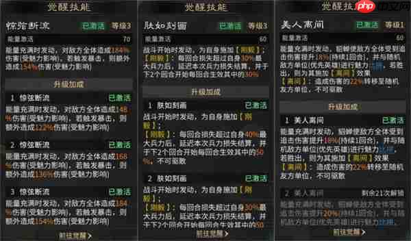 三国天下归心舍身护香队玩法攻略