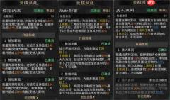 三国天下归心舍身护香队玩法攻略