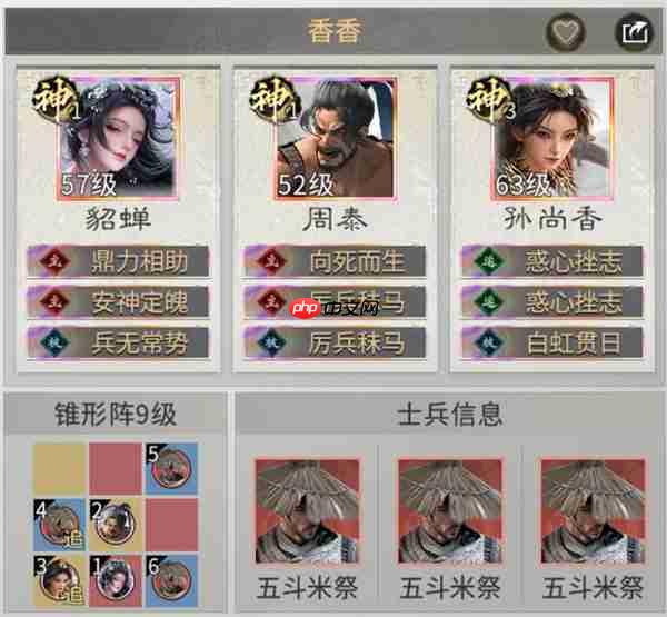 三国天下归心舍身护香队玩法攻略