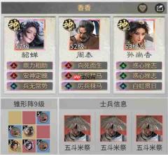 三国天下归心舍身护香队玩法攻略