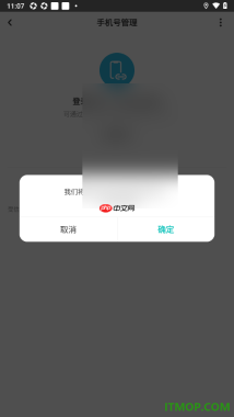 网易LOFTER手机版设置应用登录密码的方法