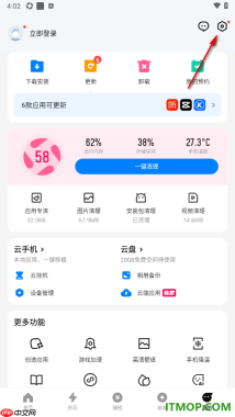 应用宝手机版设置禁止WiFi自动更新应用的方法
