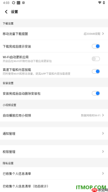 应用宝手机版设置禁止WiFi自动更新应用的方法