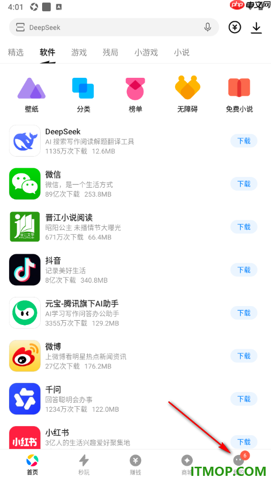应用宝手机版设置禁止WiFi自动更新应用的方法