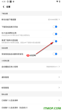 应用宝手机版设置禁止WiFi自动更新应用的方法