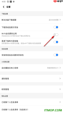 应用宝手机版设置禁止WiFi自动更新应用的方法