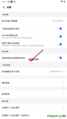 应用宝手机版设置禁止WiFi自动更新应用的方法