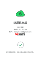 whatsapp恢复聊天记录最简单方法