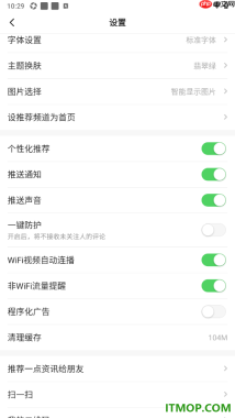 一点资讯手机版设置关闭推送声音的方法