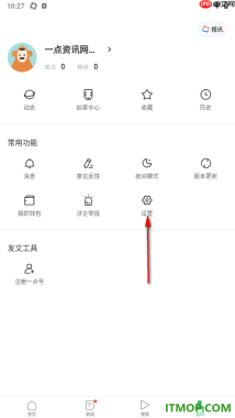 一点资讯手机版设置关闭推送声音的方法