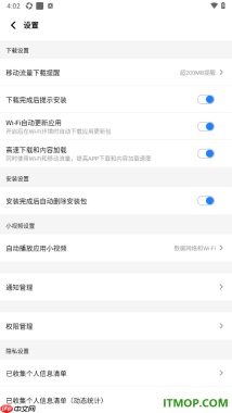 应用宝手机版设置更改移动流量下载提醒为500M的方法