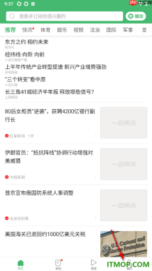一点资讯手机版设置启用一键防护功能的方法