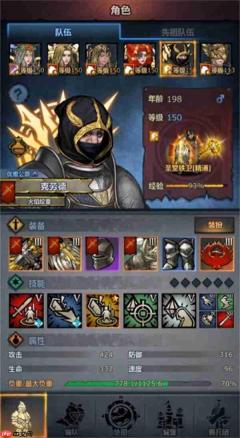 诸神皇冠帕洛伤害恐骑黄芪双核攻略