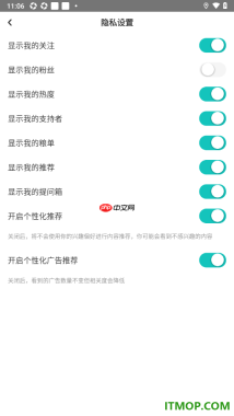 网易LOFTER手机版设置个人主页不显示我的粉丝的方法