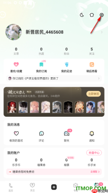 网易LOFTER手机版设置个人主页不显示我的粉丝的方法