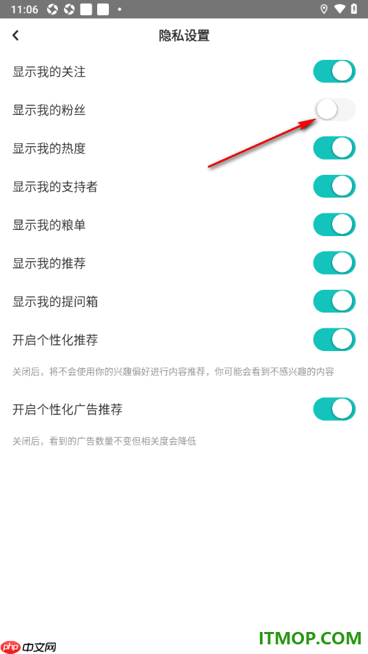 网易LOFTER手机版设置个人主页不显示我的粉丝的方法