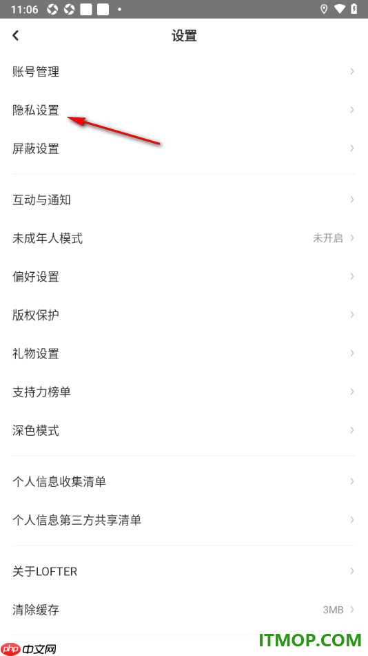网易LOFTER手机版设置个人主页不显示我的粉丝的方法