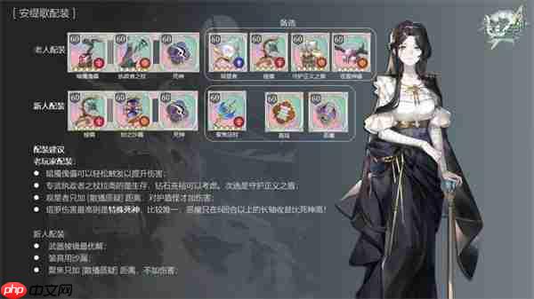 铃兰之剑为这和平的世界安缇歌阵容搭配攻略