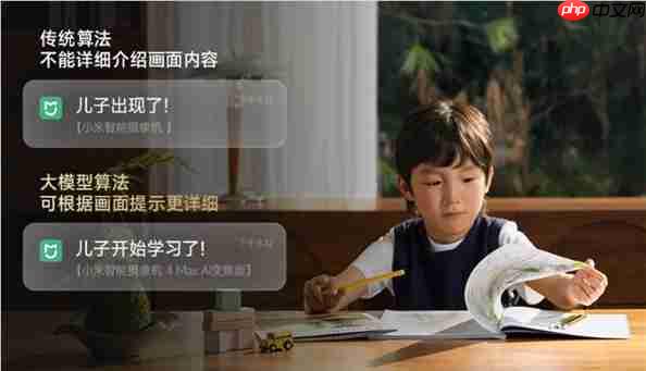 小米智能摄像机 4 Max AI 变焦版现货开售:塞了一颗 AI 大模型进去,定价 799 元