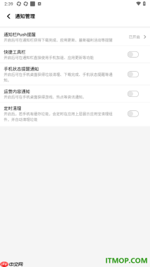 应用宝手机版设置关闭快捷工具栏的方法
