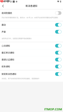 一伴婚恋专业版手机版设置允许接收心动通知的方法